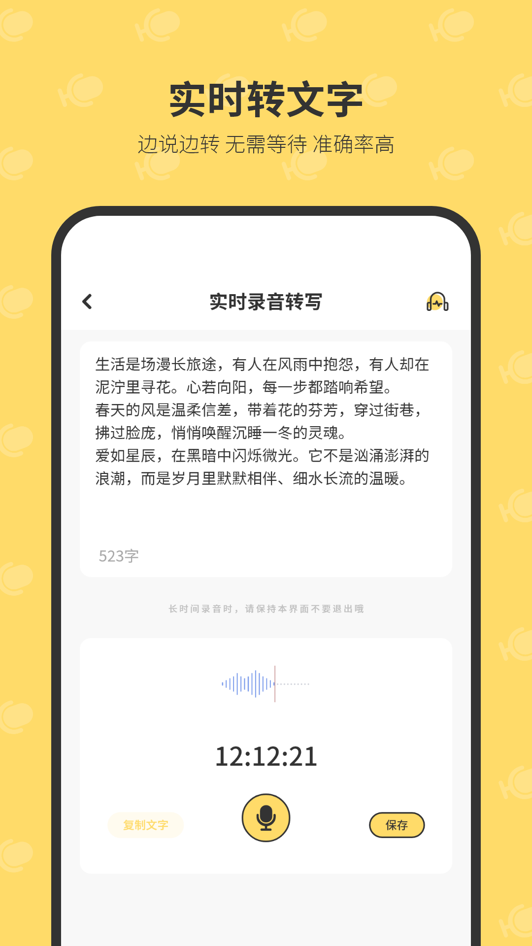 会议纪要App分享 2026年高效实用的会议记录工具精选