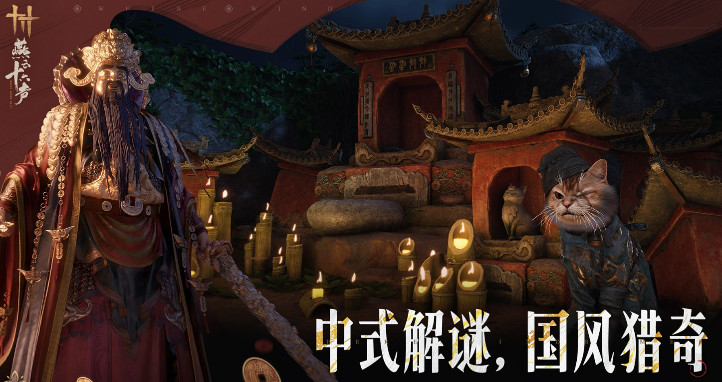 燕云十六声大额万元账号优先选哪个平台? 燕云十六声账号交易平台分享