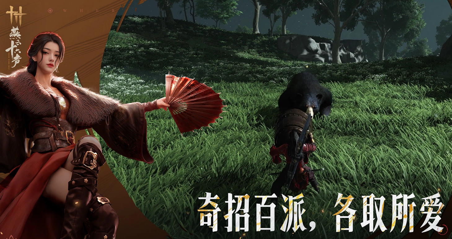 燕云十六声渠道服账号在哪买最全? 燕云十六声账号购买平台推荐
