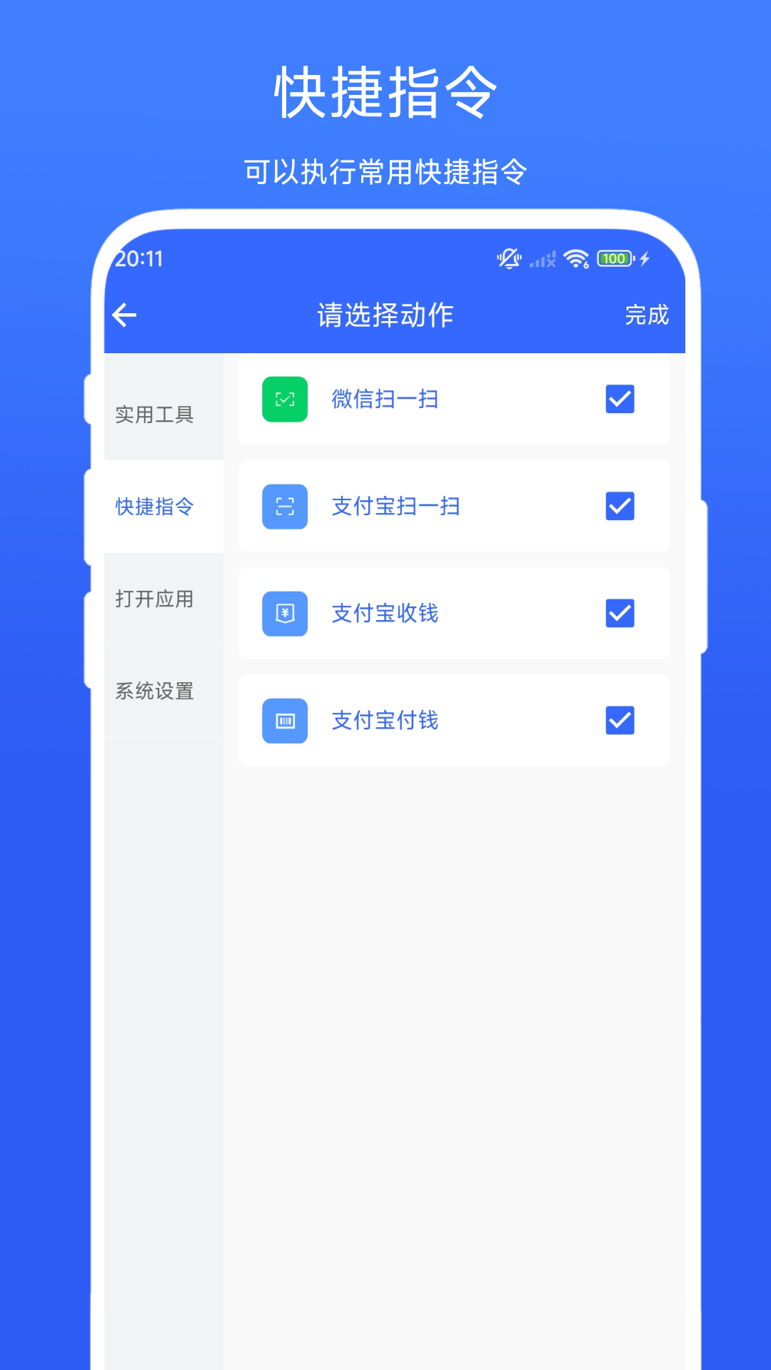 实用安卓设置工具分享 2026高效便捷的系统设置管理App介绍