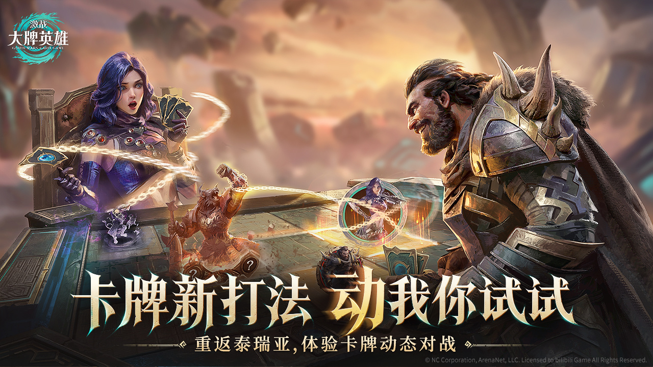 激战大牌英雄上线时间揭晓 激战大牌英雄何时正式开放