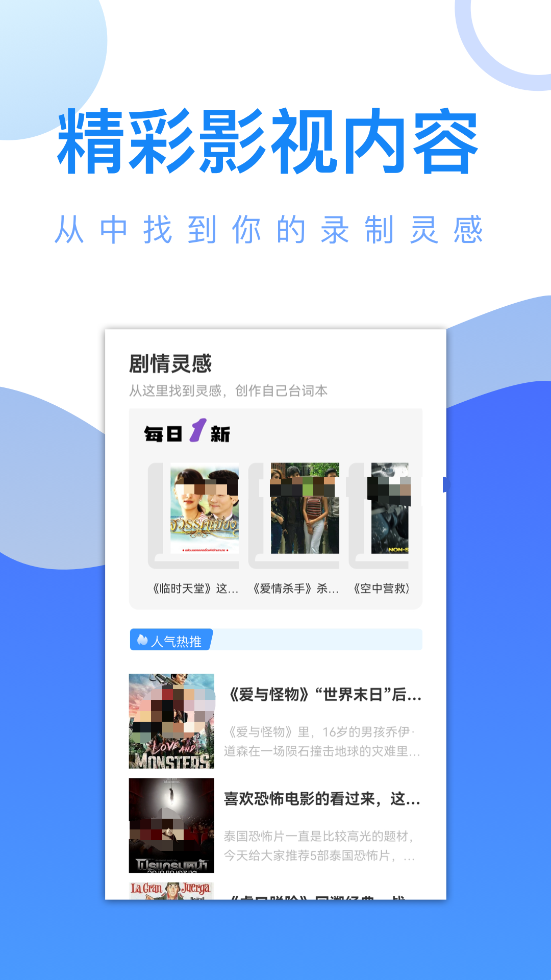 不用钱追剧软件分享 无广告不卡顿的高清追剧APP榜单合集
