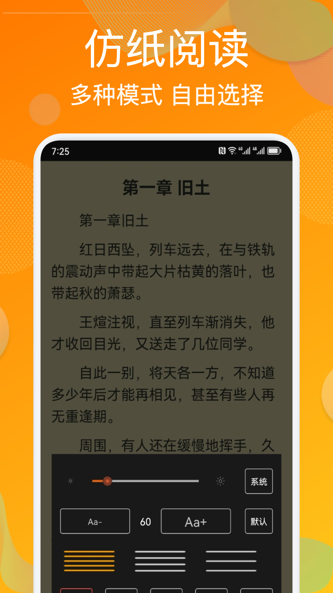 不用钱小说阅读App分享 2026年高人气无广告正版阅读工具