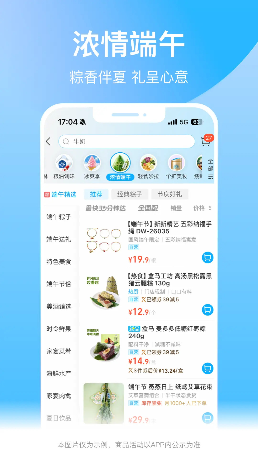 哪里买菜便宜APP榜单  
高性价比生鲜购物平台分享