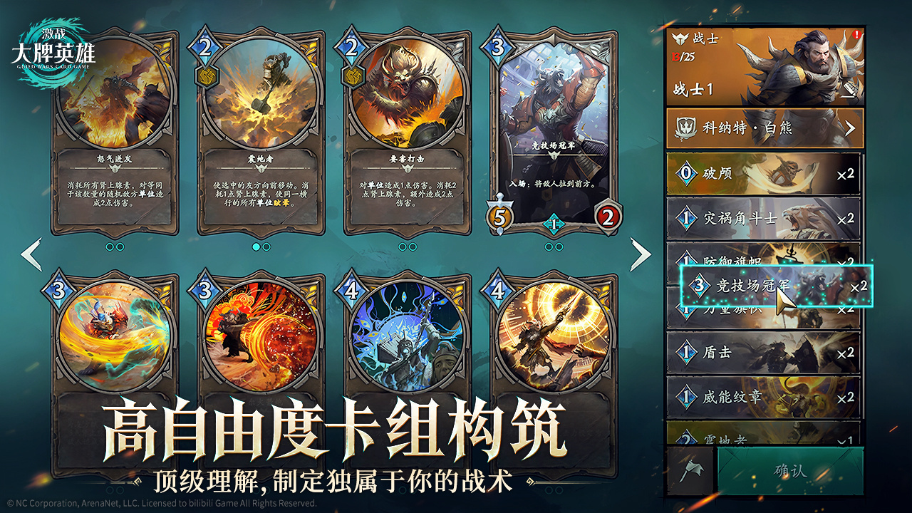 激战大牌英雄好玩吗 激战大牌英雄真实体验与深度玩法解析