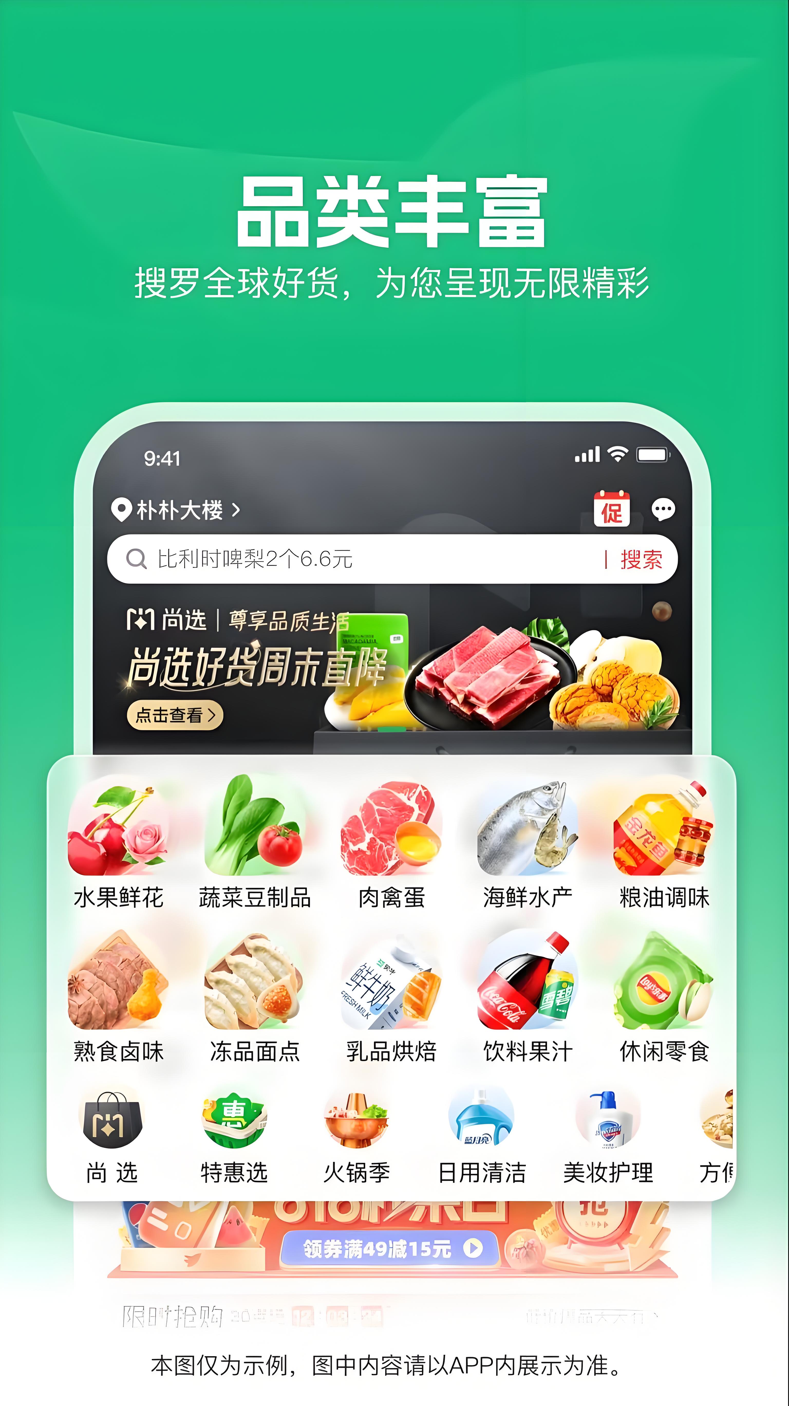 生鲜配送系统App开发成本解析 火爆的生鲜配送软件分享与下载指南