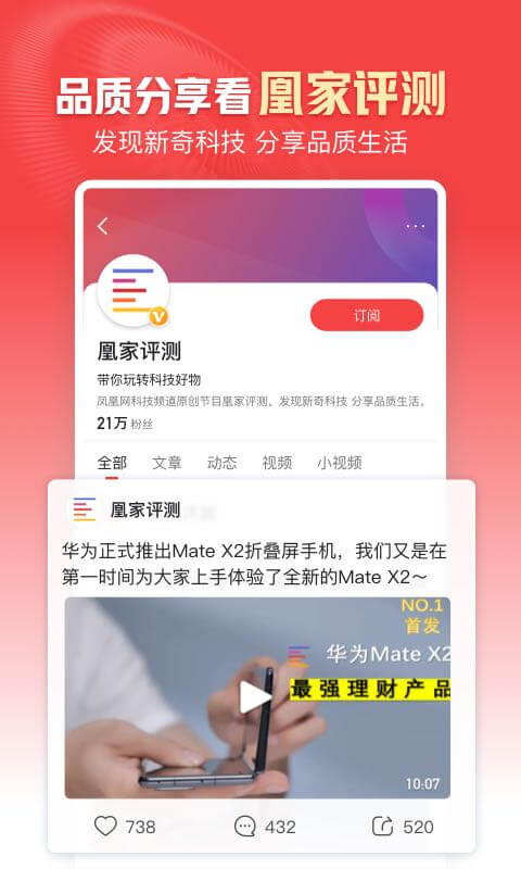 早上听新闻用哪些App 2026火爆的新闻类App分享