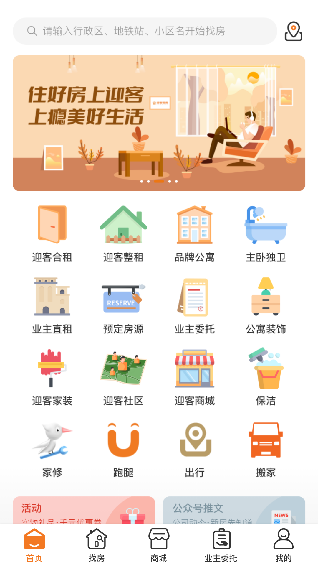 租房子App哪些好用 2026火爆的租房平台对比分享