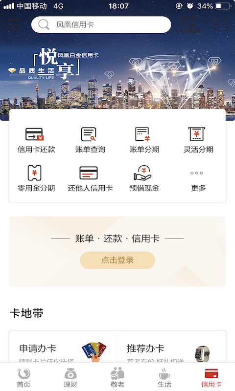 农业银行掌上银行APP下载指南｜实用实用的手机银行安卓APP分享