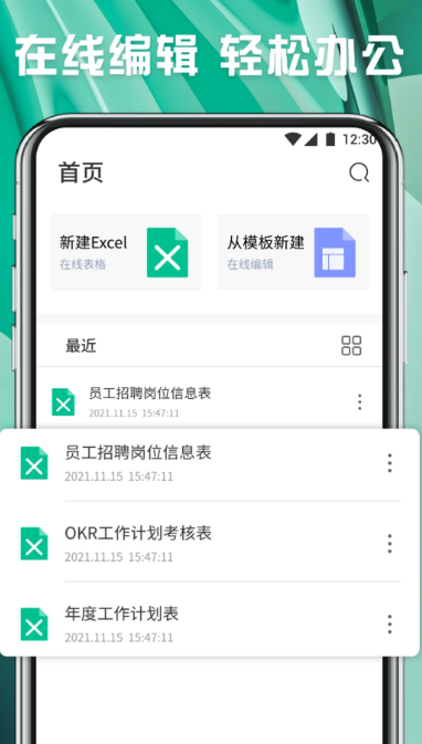 6个常用办公软件分享 2026高效办公必备工具清单