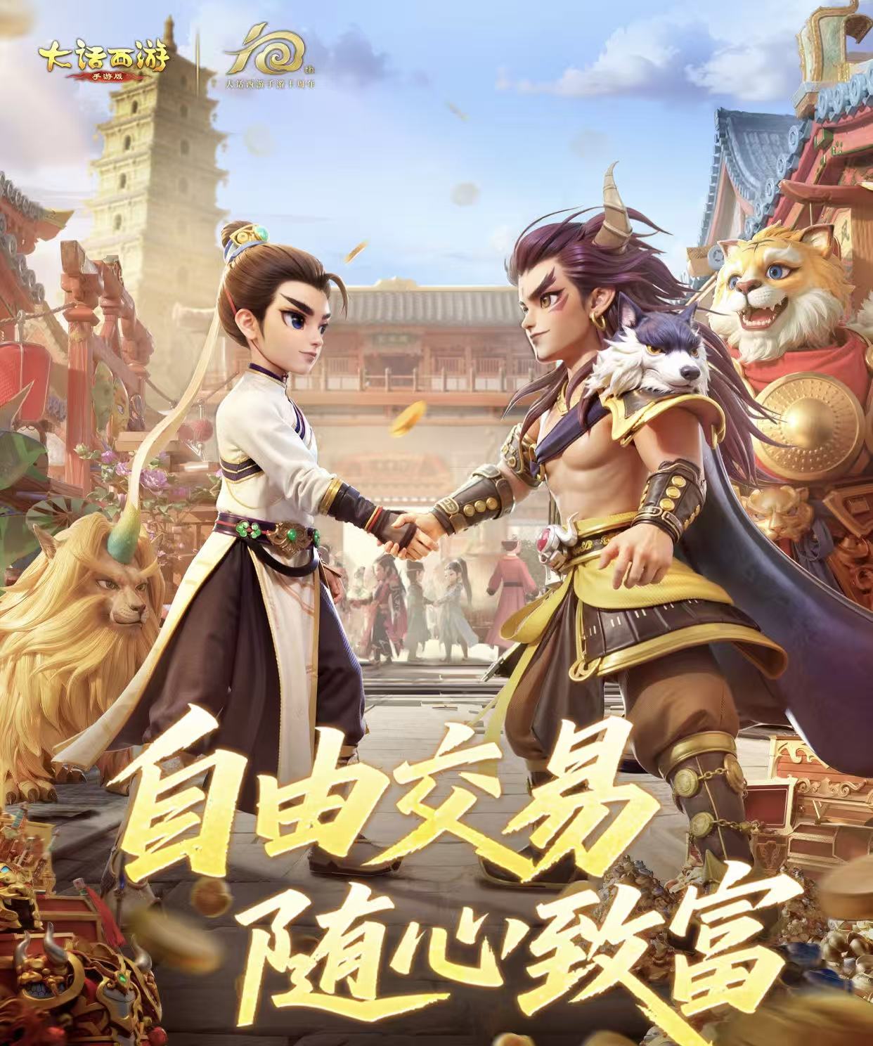 大话西游买号平台推荐 大话西游买号平台怎么选