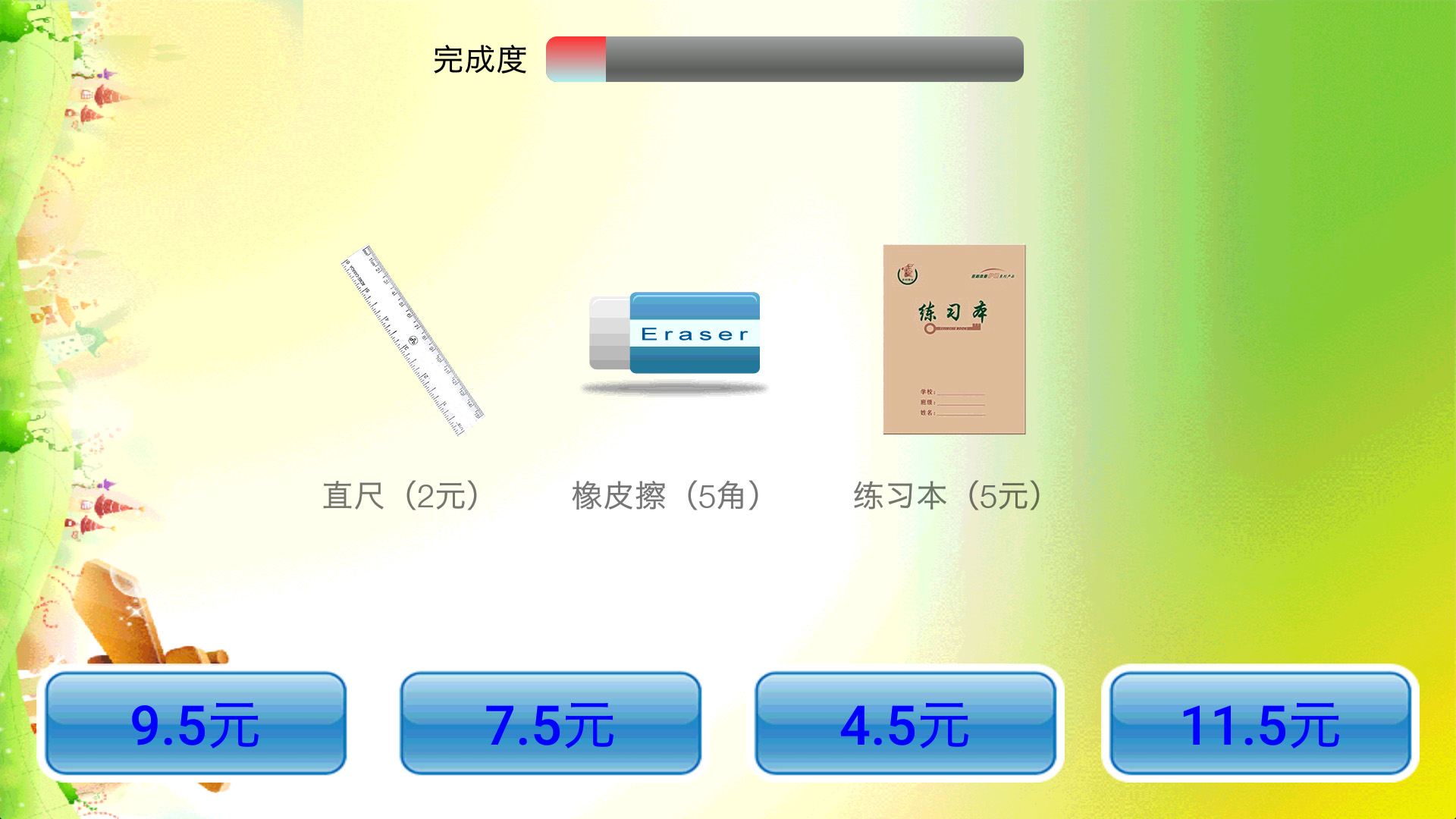 一年级数学安卓APP题100道精选分享 适合小学生的优质数学练习App榜单