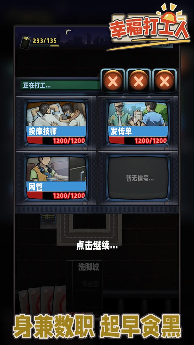 2026热门打工游戏推荐｜高人气模拟经营与职场体验类游戏合集