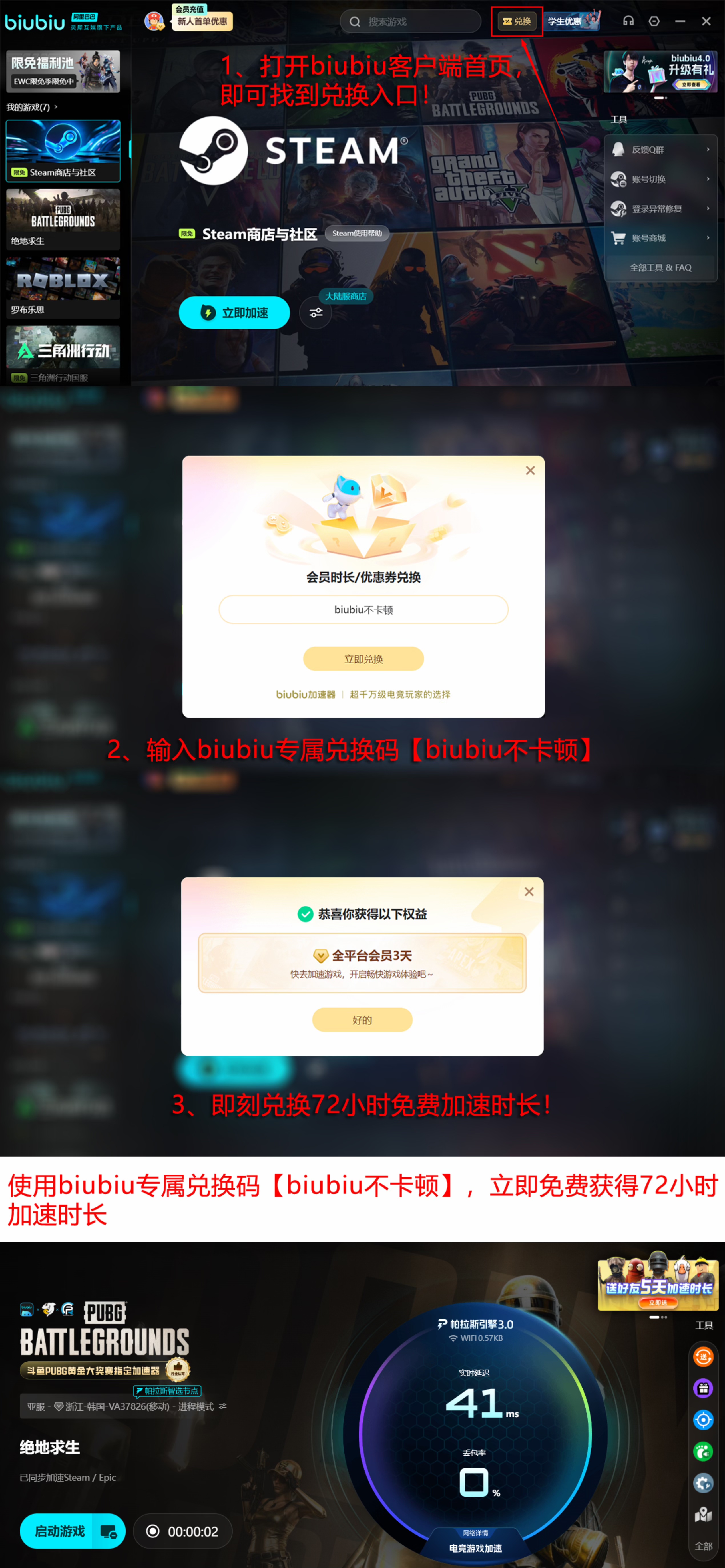 pubg黑屏进不去游戏界面解决方案汇总图