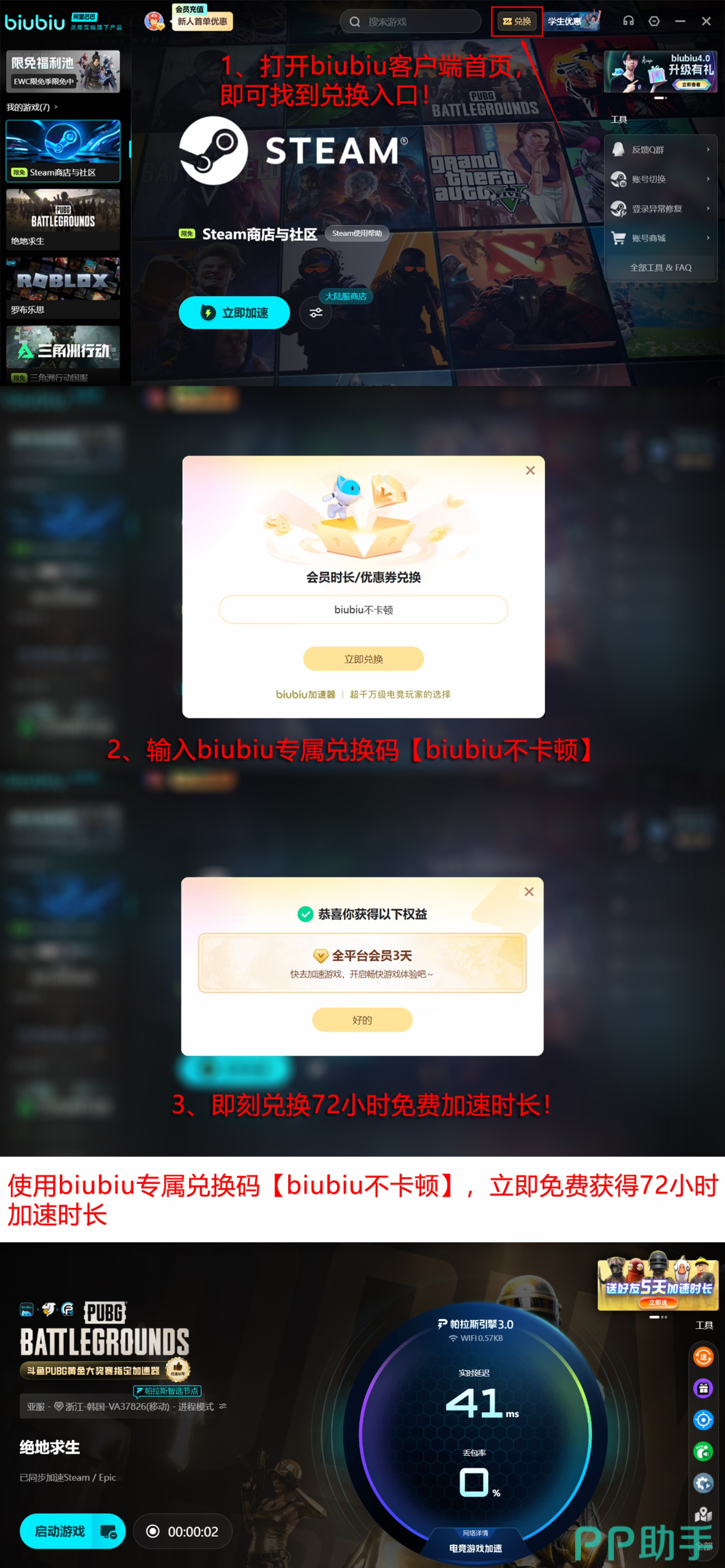 pubg黑屏进不去游戏界面解决方案汇总图