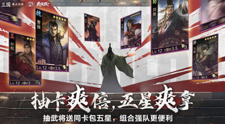2026高人气的必玩三国主题游戏盘点 三国演义游戏有什么值得推荐