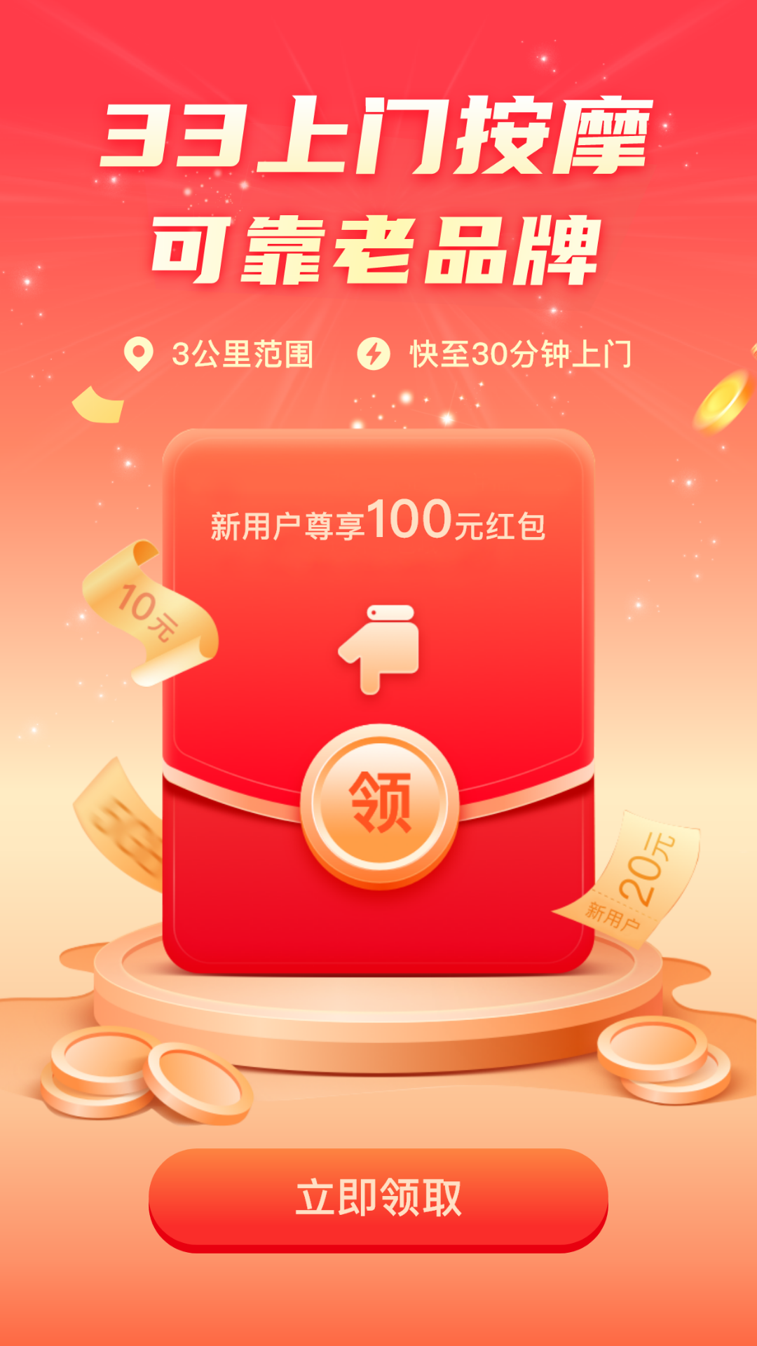 上门推拿App分享｜安全靠谱、服务优质的上门按摩软件榜单合集