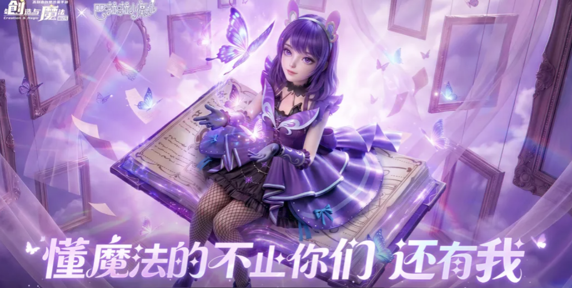 创造与魔法交易平台官网介绍 创造与魔法交易平台怎么选