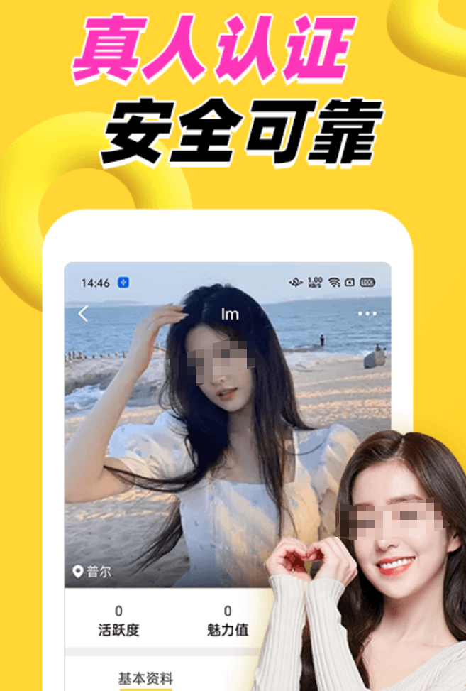 真实靠谱的交友软件分享合集 2026年高口碑交友App精选