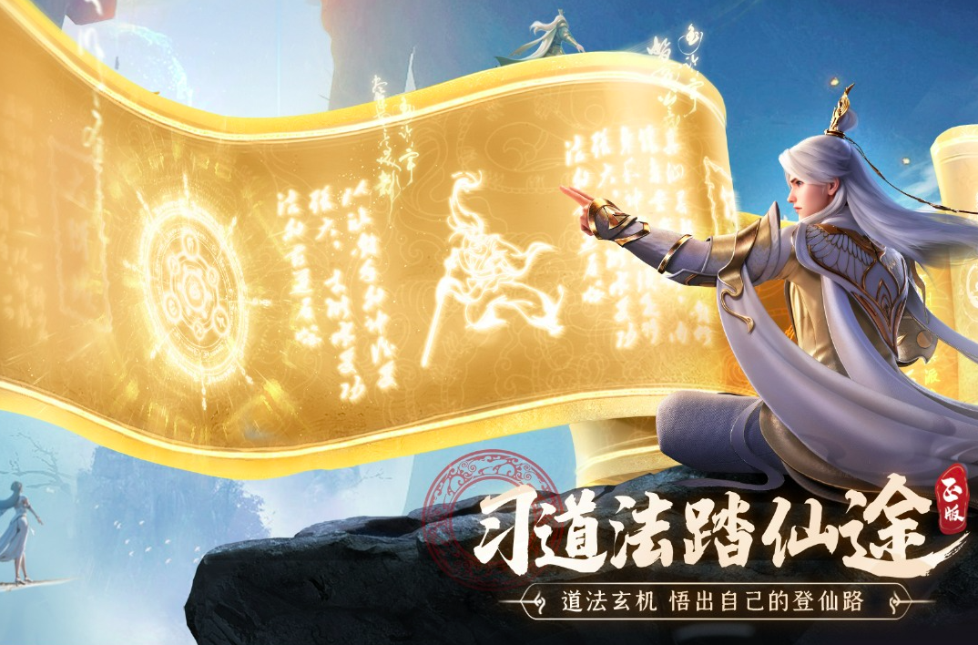 好玩修仙游戏有哪些推荐 2026修仙游戏排行榜前十名
