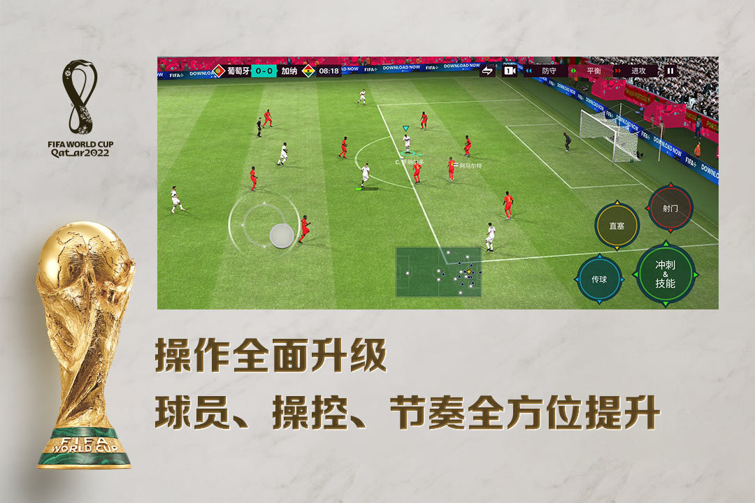 2026热门足球手游推荐 高人气的fifa足球游戏有哪些