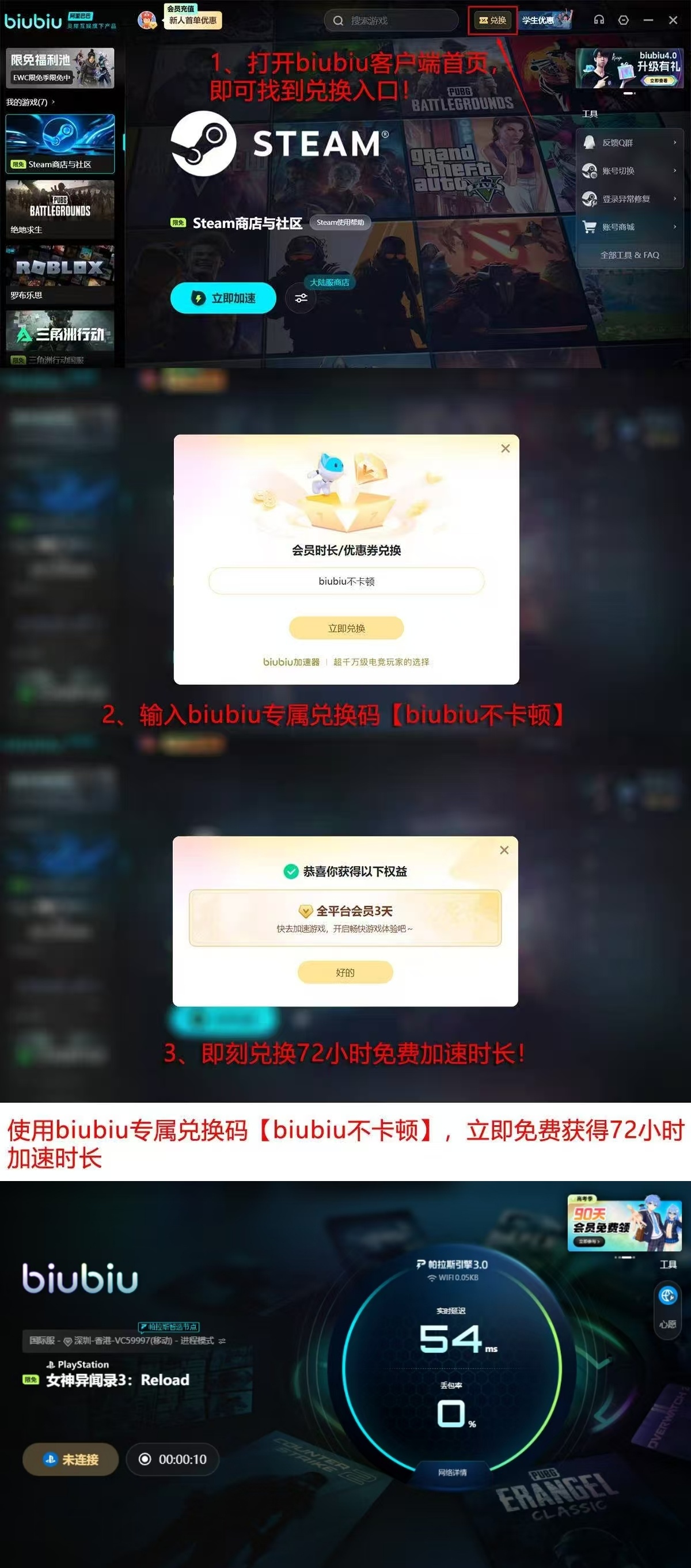 女神异闻录3Reload加速器实测数据总览图