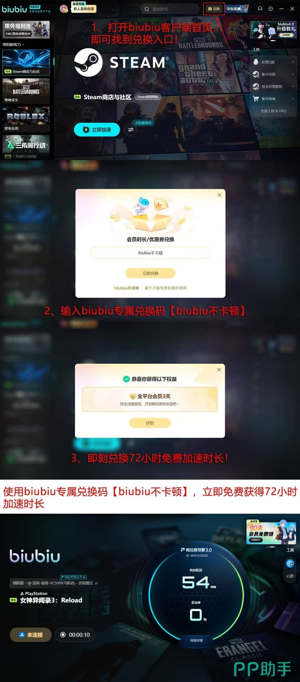 女神异闻录3Reload加速器实测数据总览图