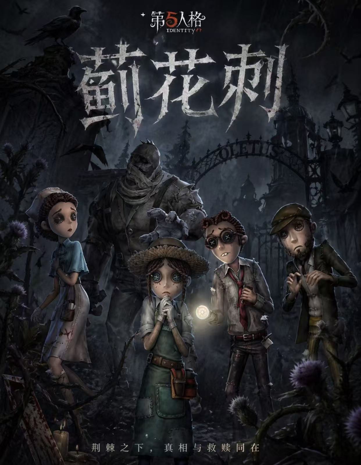 第五人格买号教程 第五人格买号平台推荐