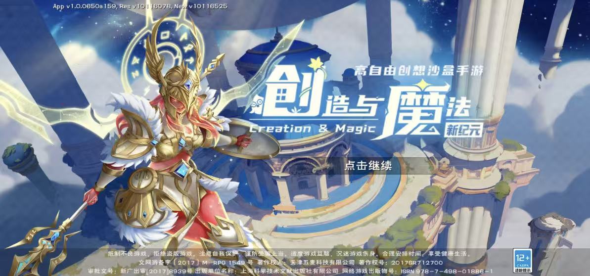 创造与魔法买号流程 创造与魔法买号平台推荐