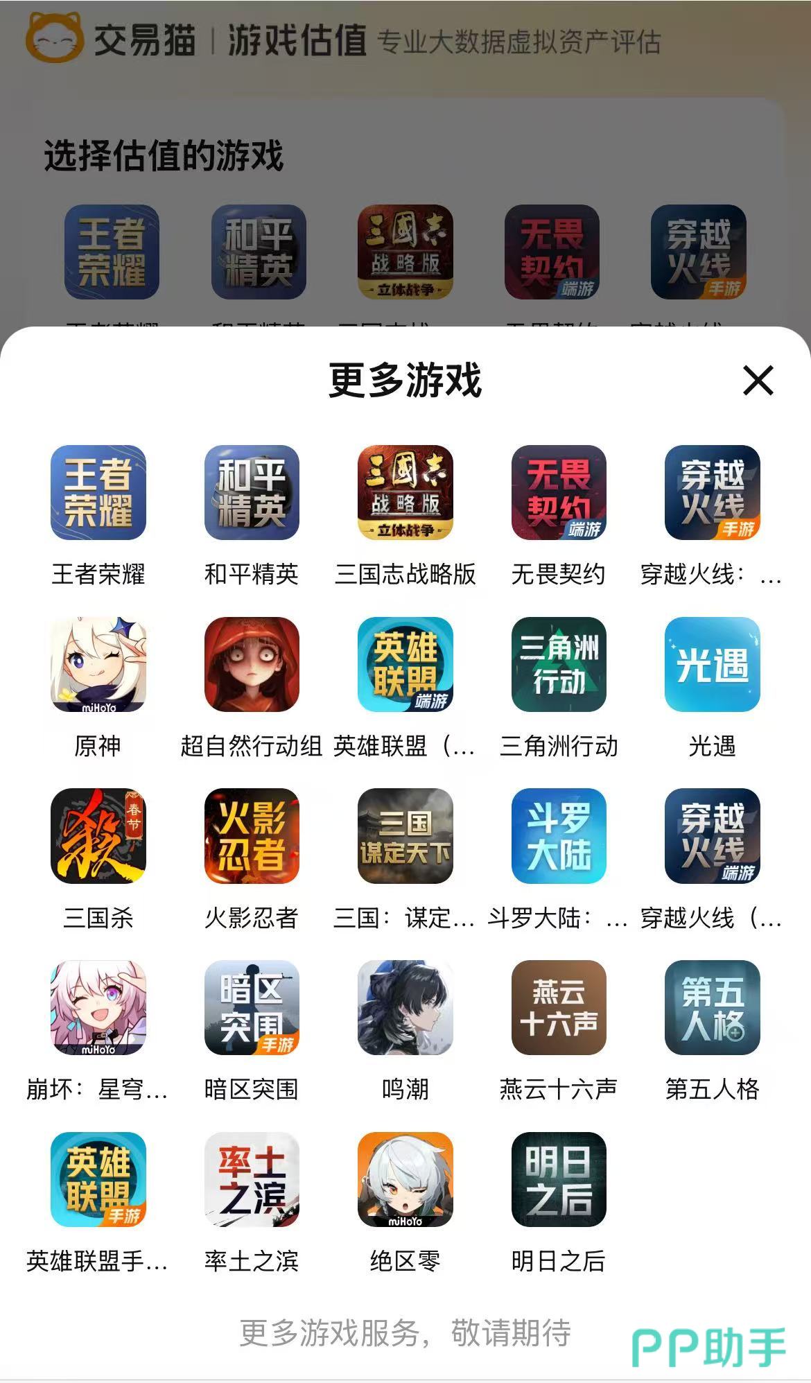 三谋账号交易流程图|交易猫全流程闭环示意
