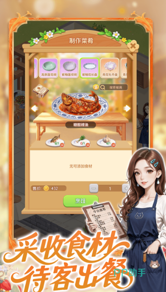解忧梦幻岛清新画风与生活化场景展示