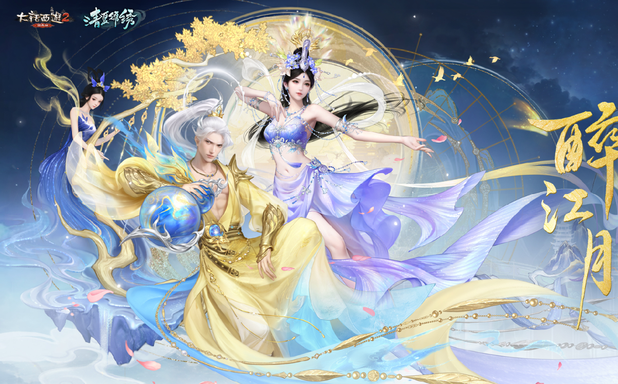 大话西游2刚买的号可以卖吗 大话西游2刚买的号什么时候可以卖
