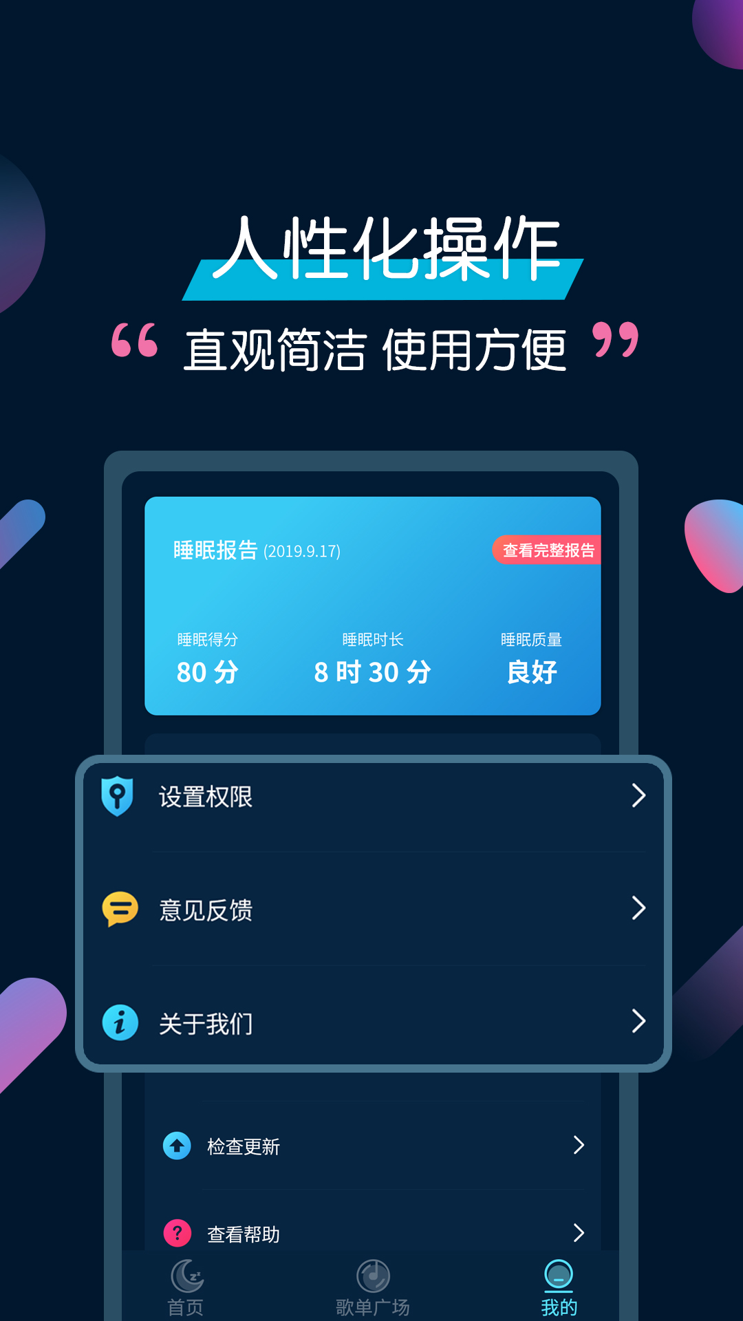 催眠App分享 人气高且好用的催眠安卓APP下载指南
