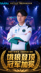 biubiu加速器代言人“小孩”曾卓君登顶 EVO2026《饿狼传说：群狼之城》
