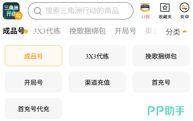三角洲行动号购买决策指南|2026年交易猫平台核心优势可视化说明