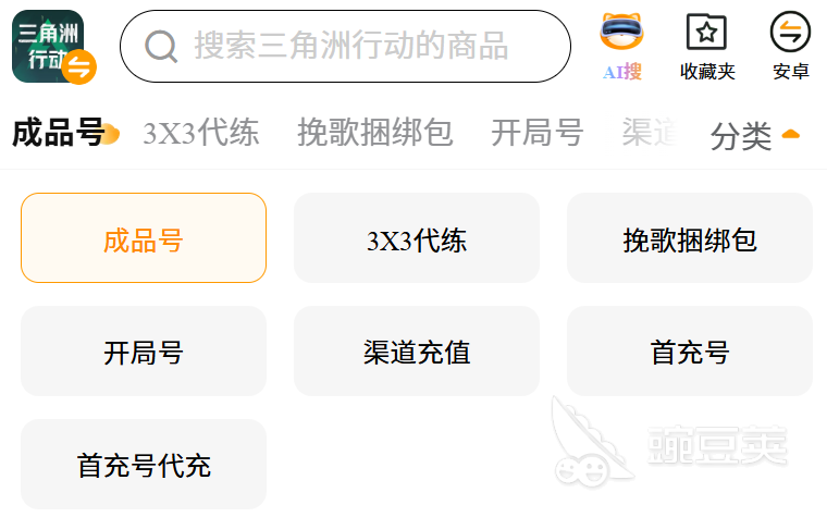 三角洲行动号购买决策指南|2026年交易猫平台核心优势可视化说明