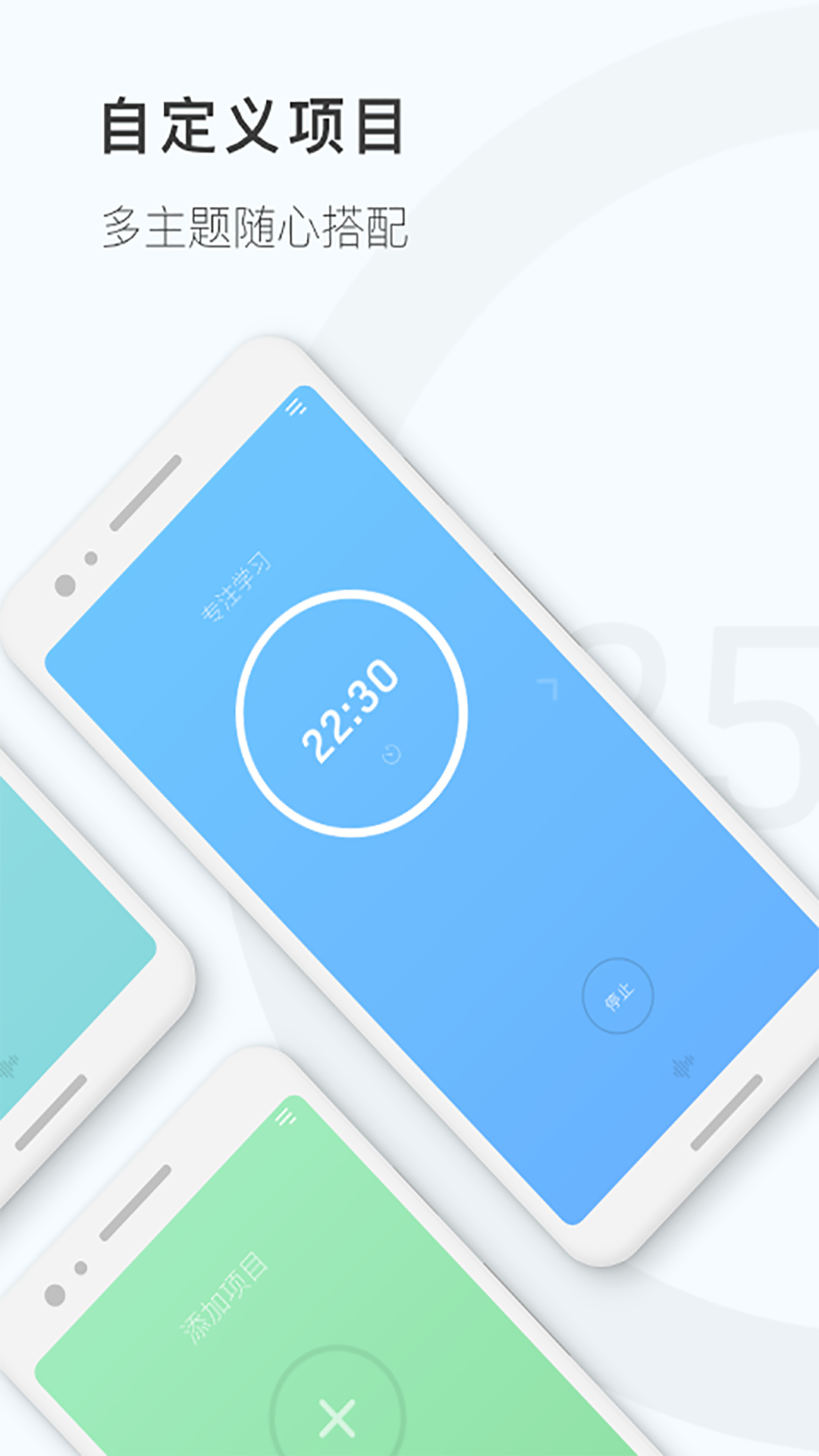 计时器App分享 2026年好用又精准的计时工具汇总