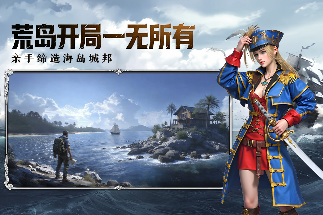 海域重启武器分享 海域重启高性价比武器选择指南