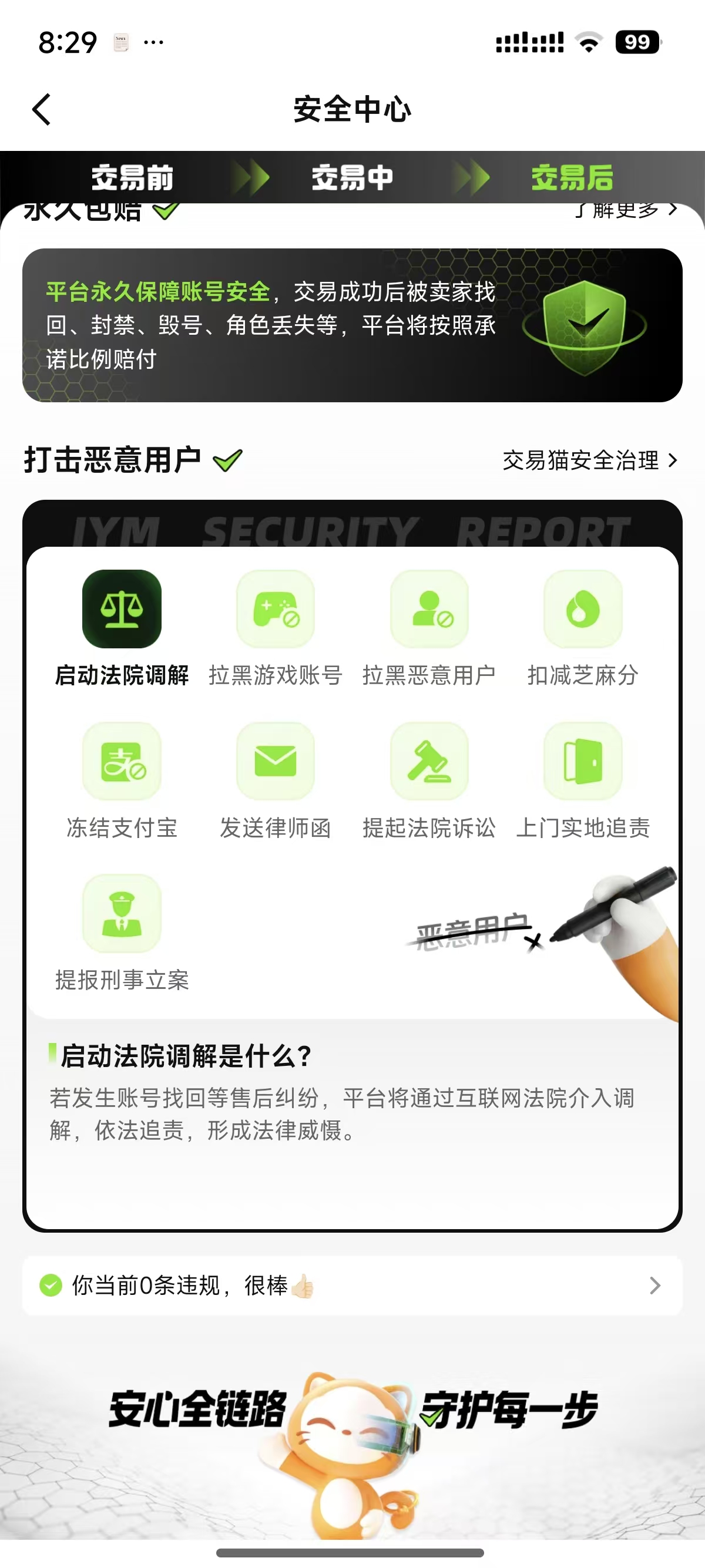 估号卖号平台选哪个好 估号卖号平台推荐