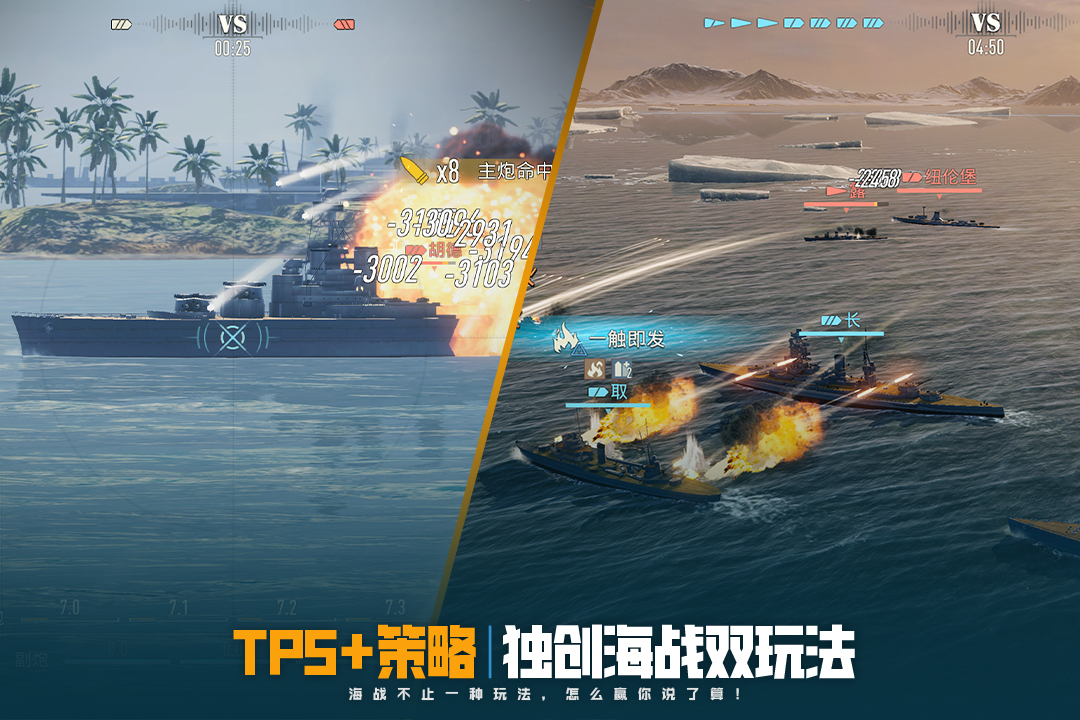 经典战舰游戏合集2026 战舰游戏推荐