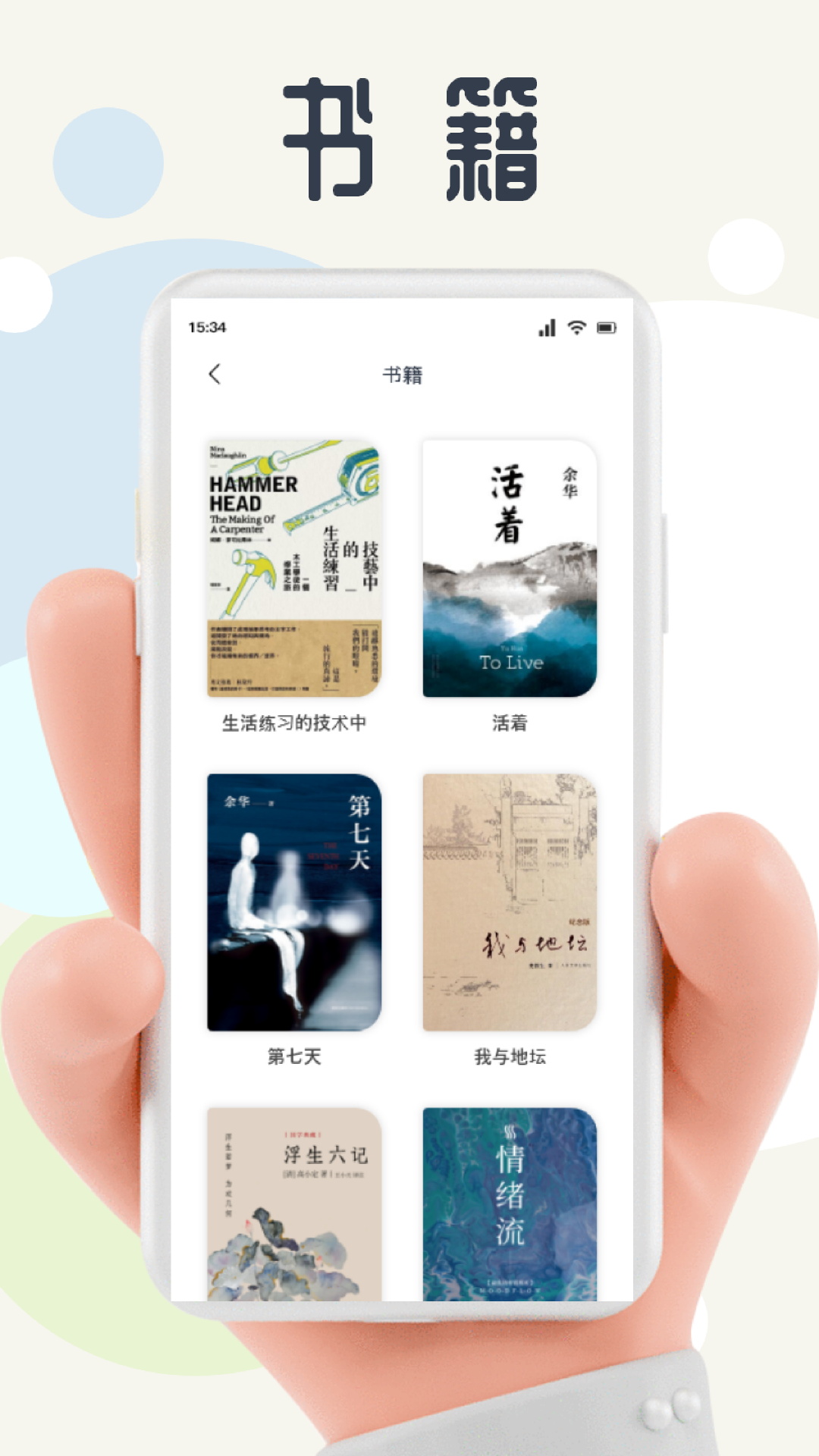 写小说软件分享 人气高且实用的小说创作工具榜单合集