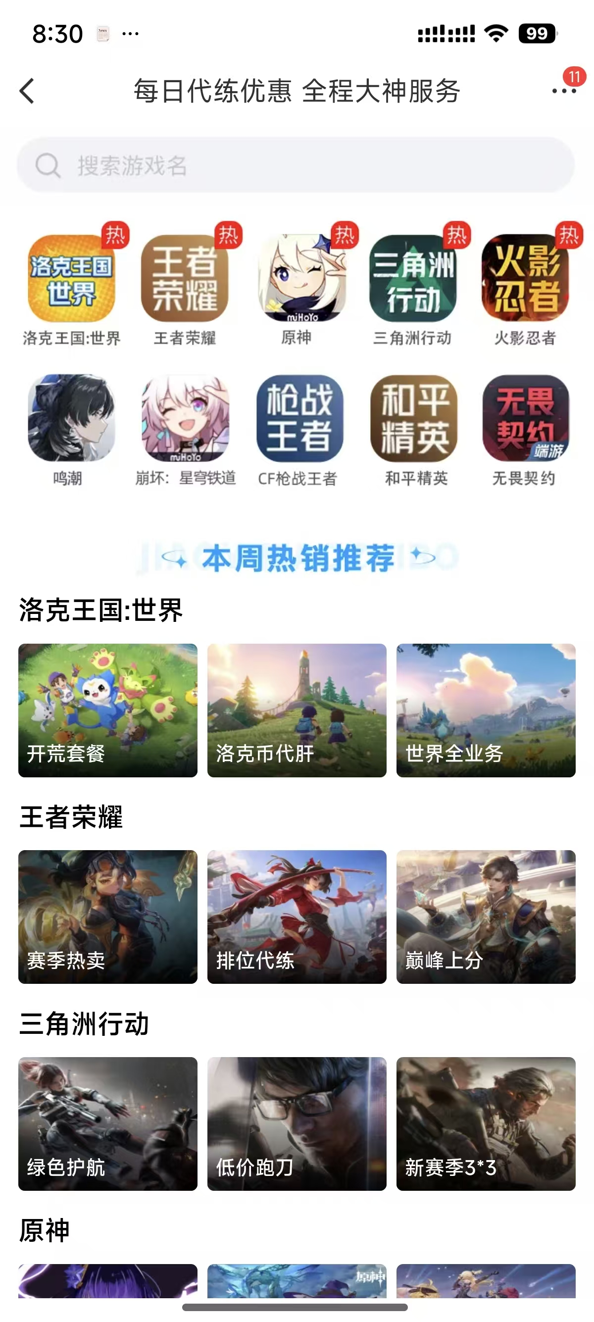 卖号需要注意什么 卖号平台推荐