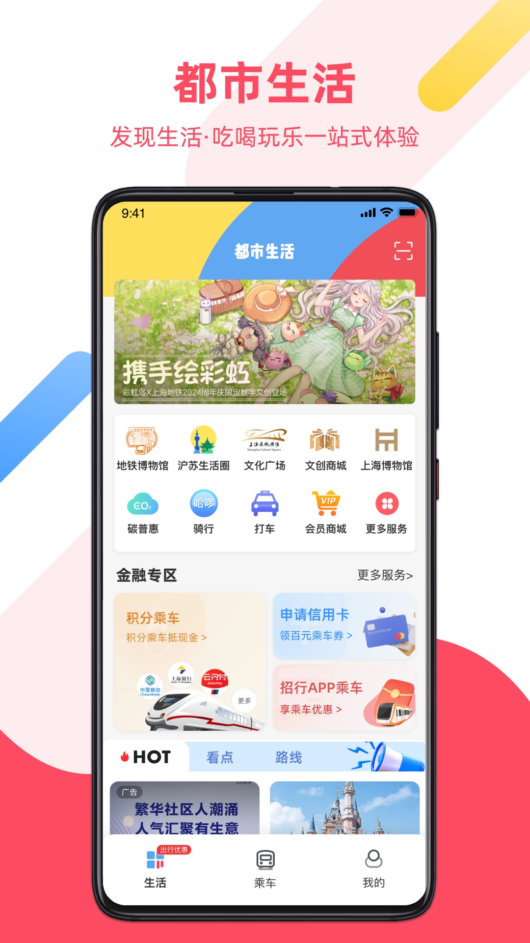 上海地铁乘车软件分享｜实用便捷的地铁出行APP榜单