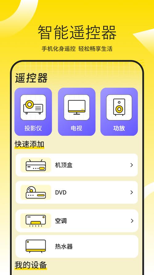 万能遥控器下载指南 2026火爆的万能遥控器App分享与对比