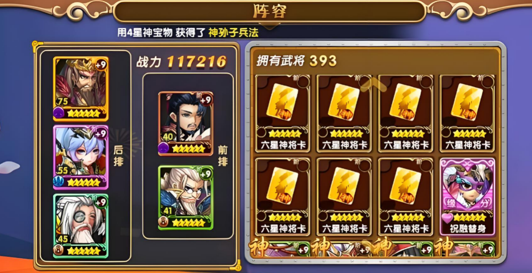 三国的后裔账号交易渠道分享 三国的后裔账号在哪里交易