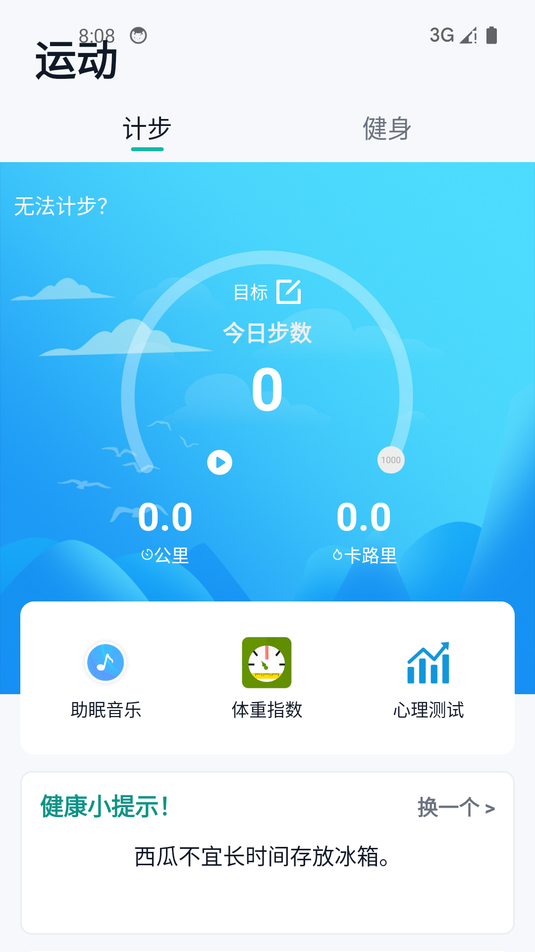 实用的徒步轨迹记录App分享 定位精准且稳定靠谱的户外徒步轨迹记录工具