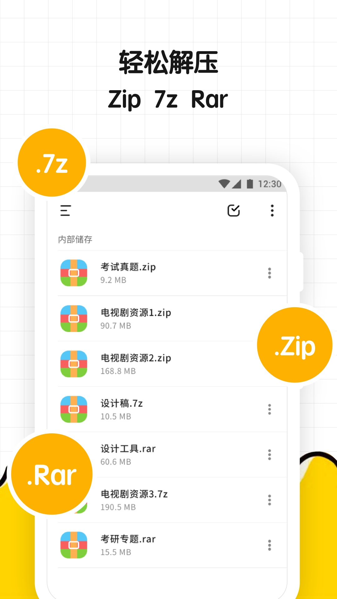 不用钱解压软件分享 免费解压缩工具哪些好用又安全