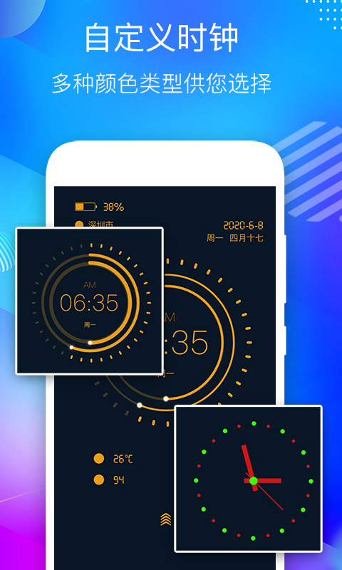 高清时钟显示器App分享｜清晰易读、功能好用的时钟类安卓APP精选