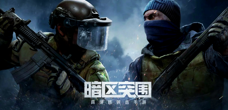暗区突围买号平台哪个靠谱 暗区突围买号平台推荐