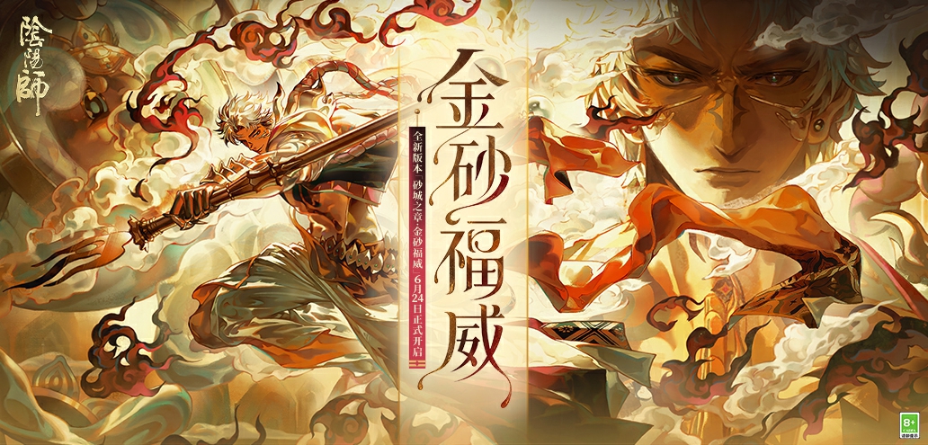 阴阳师出号在哪个平台 卖阴阳师账号app下载推荐
